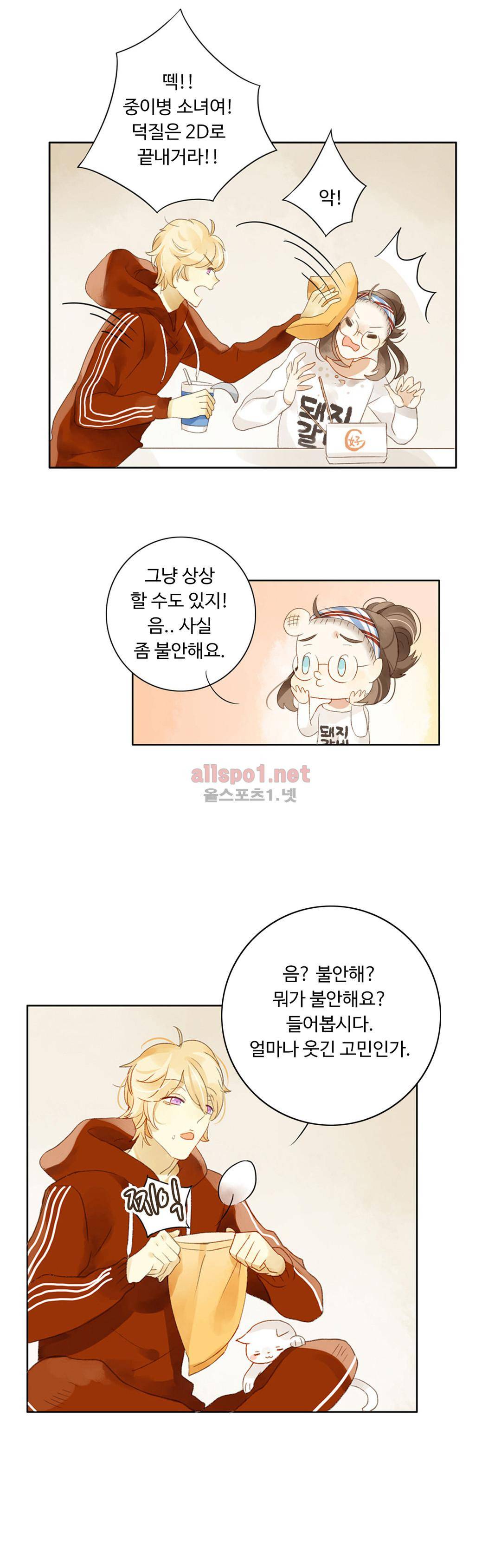 그녀의 이중생활 10화 6