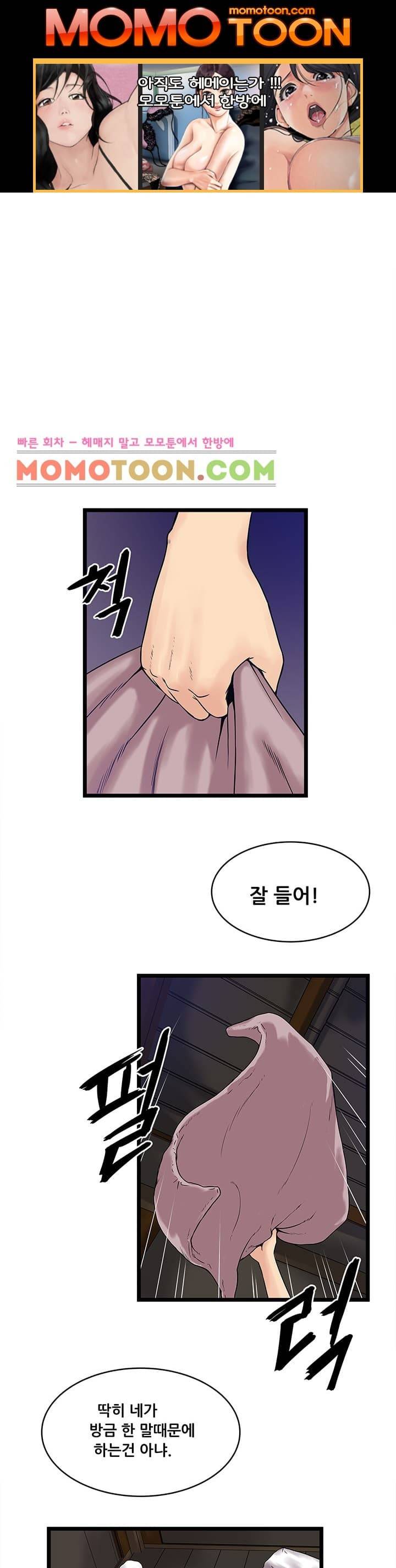 안전가옥: 밝히는 그녀들 10화 1