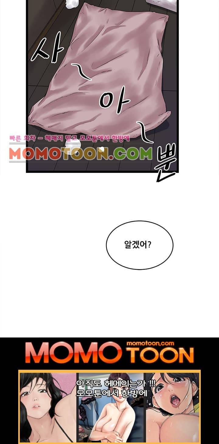 안전가옥: 밝히는 그녀들 10화 2