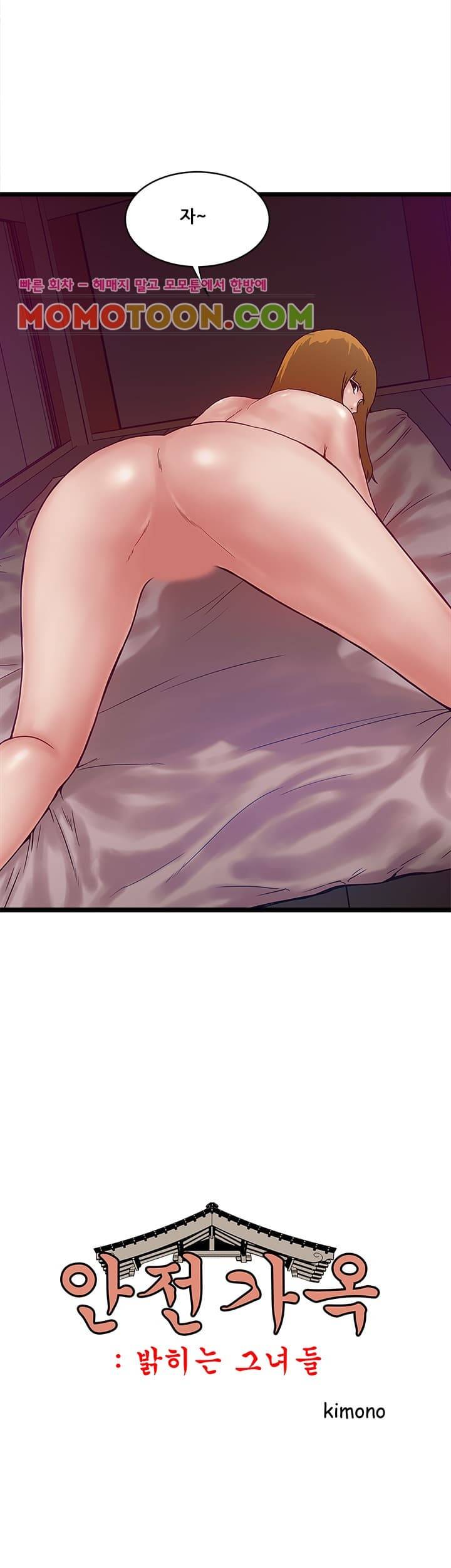 안전가옥: 밝히는 그녀들 10화 4