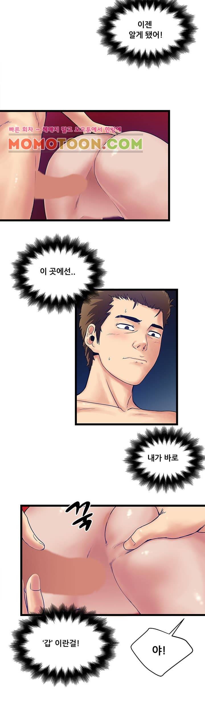안전가옥: 밝히는 그녀들 10화 6