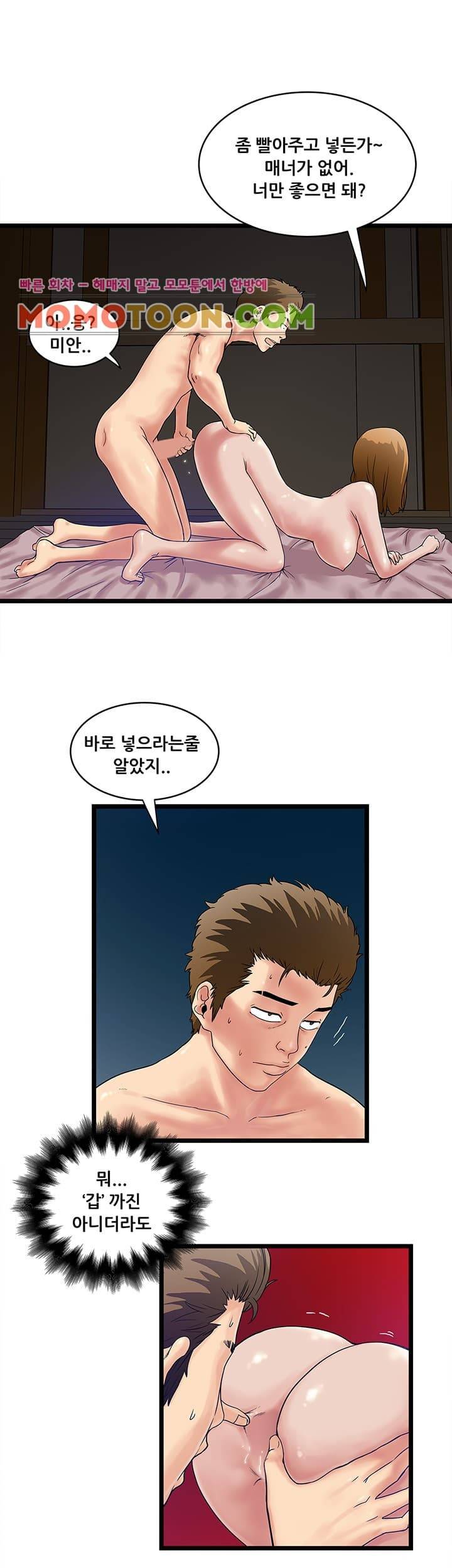 안전가옥: 밝히는 그녀들 10화 7
