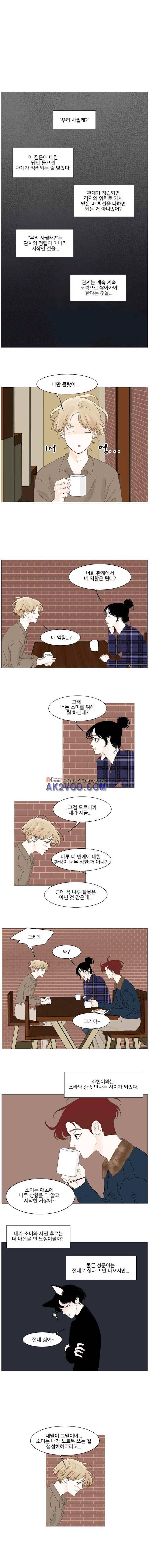 아쿠아맨 81화 - 소미 입장 1