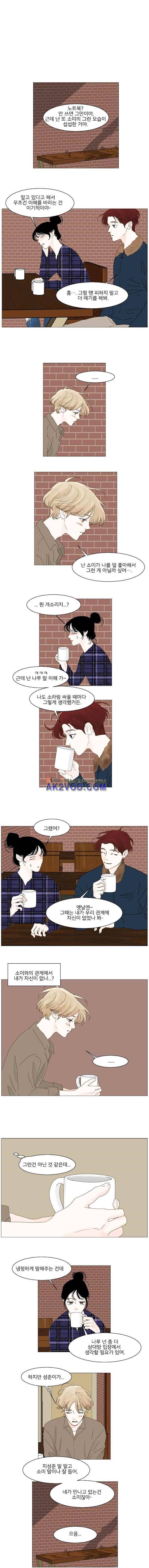 아쿠아맨 81화 - 소미 입장 2