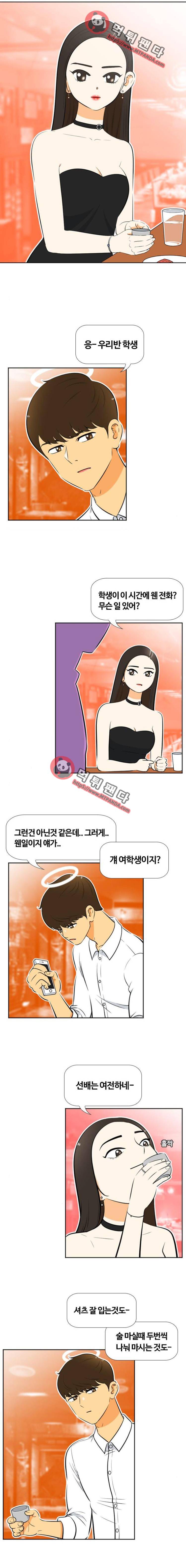 평범한 8반 4장 22화 - 그의 그녀(2) 2