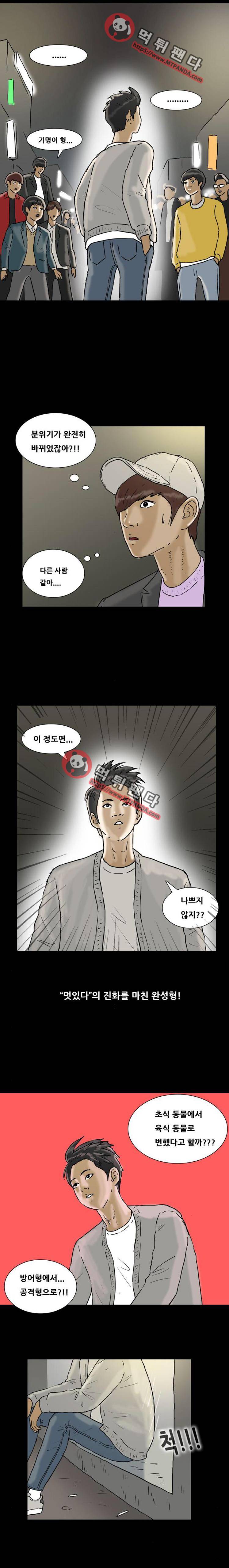 복학왕 196화 - 64강 4화 2