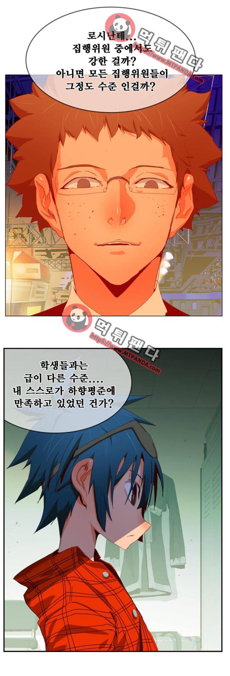 갓 오브 하이스쿨 359화 1