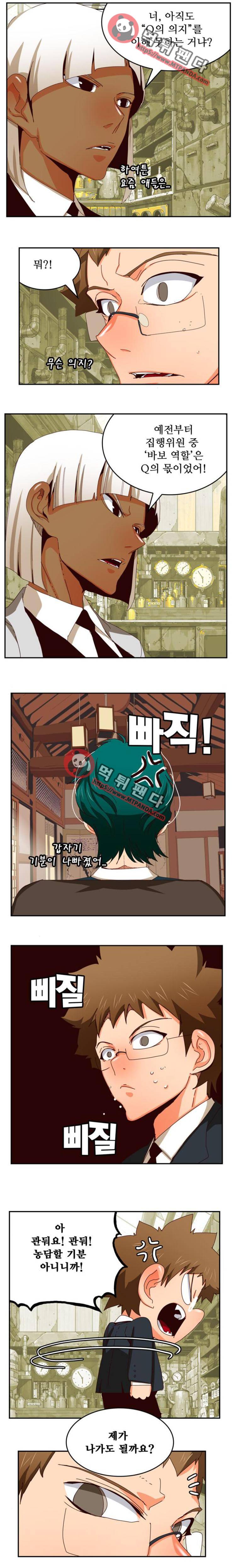 갓 오브 하이스쿨 359화 5