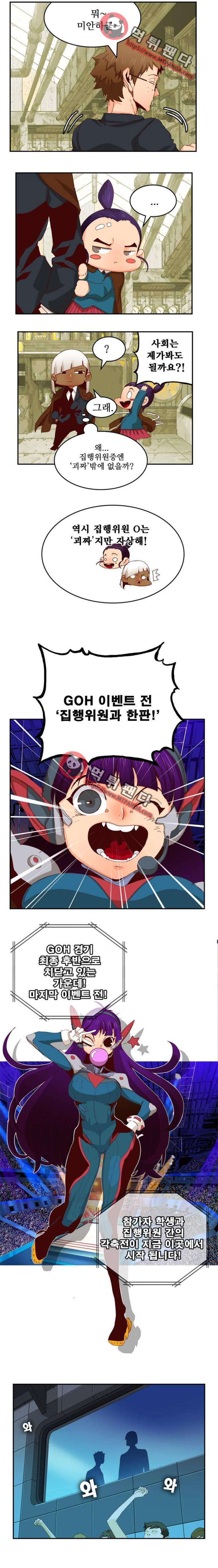 갓 오브 하이스쿨 359화 7