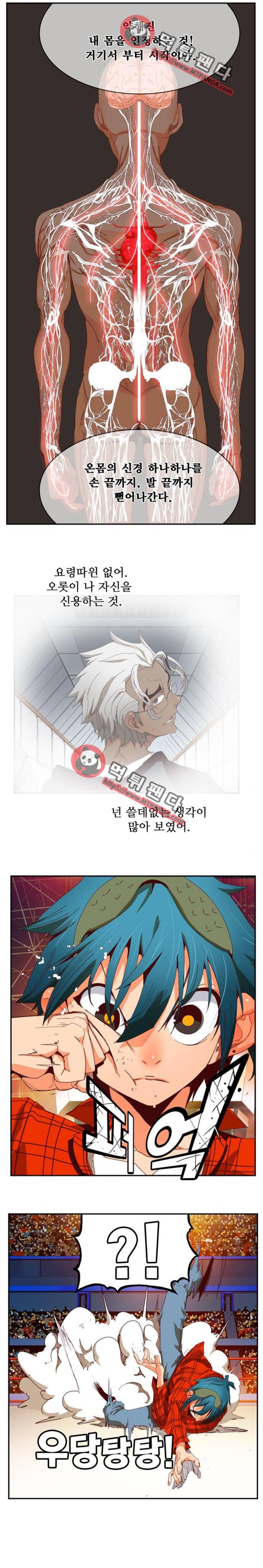 갓 오브 하이스쿨 359화 11