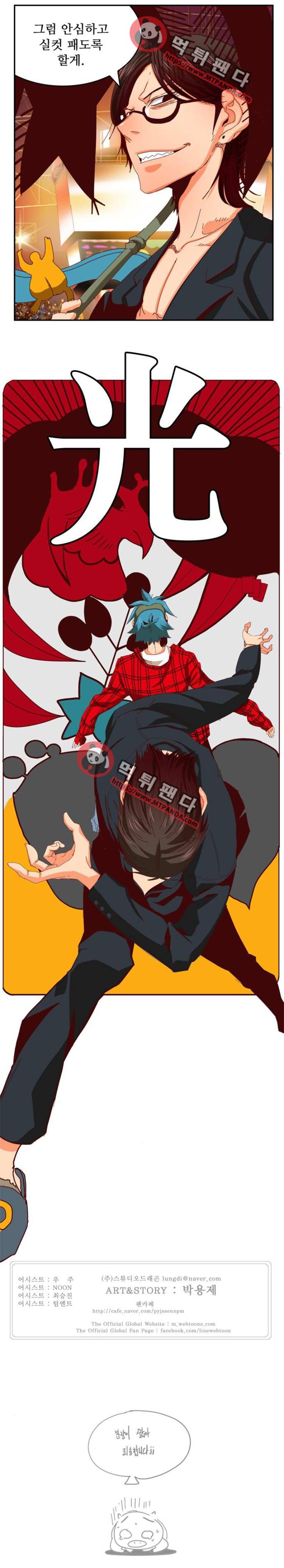 갓 오브 하이스쿨 359화 13