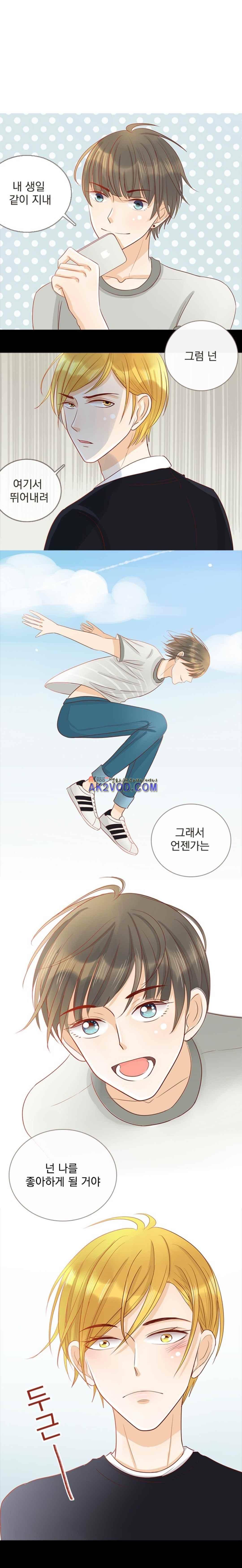 사장님 안 돼요 22화 2