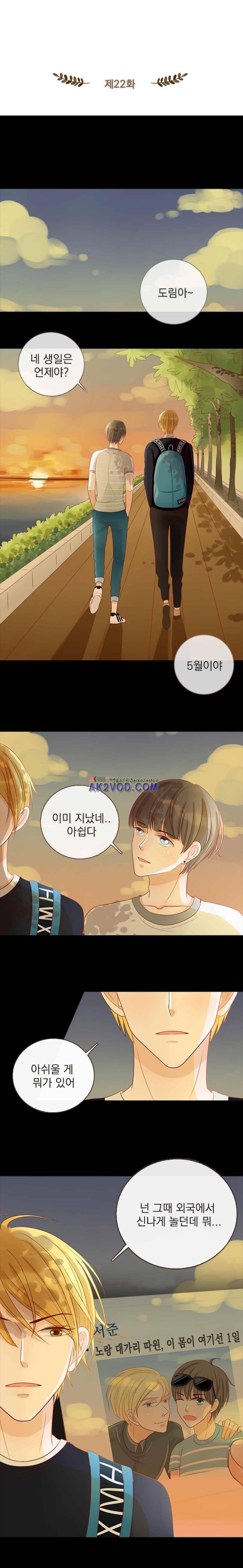 사장님 안 돼요 22화 3
