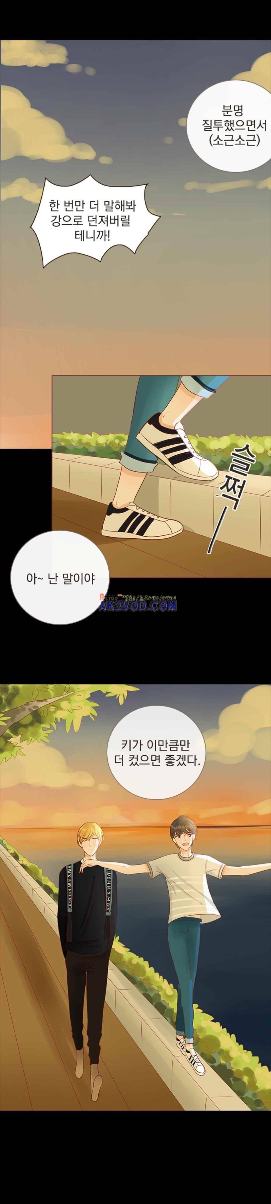 사장님 안 돼요 22화 5