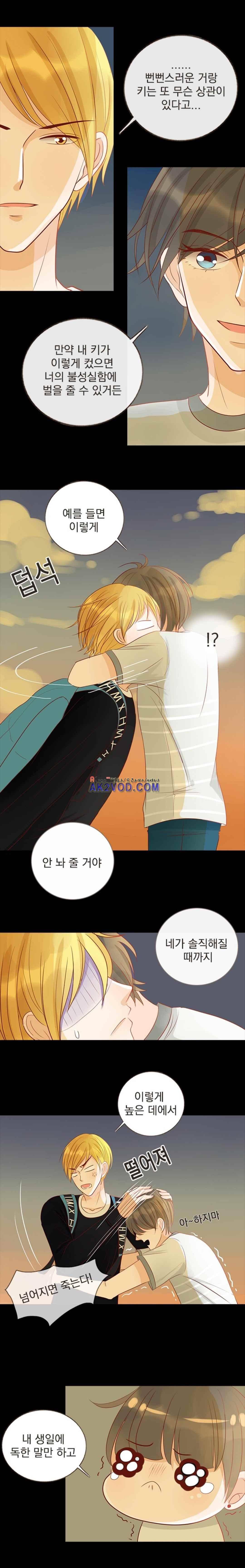 사장님 안 돼요 22화 6