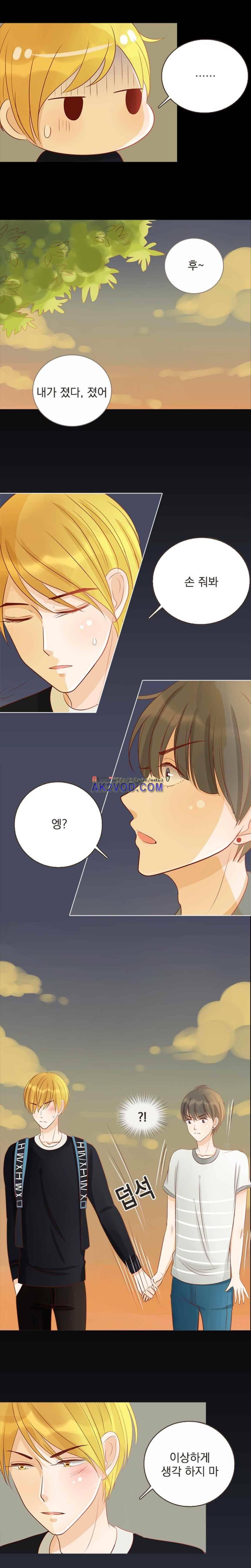 사장님 안 돼요 22화 7