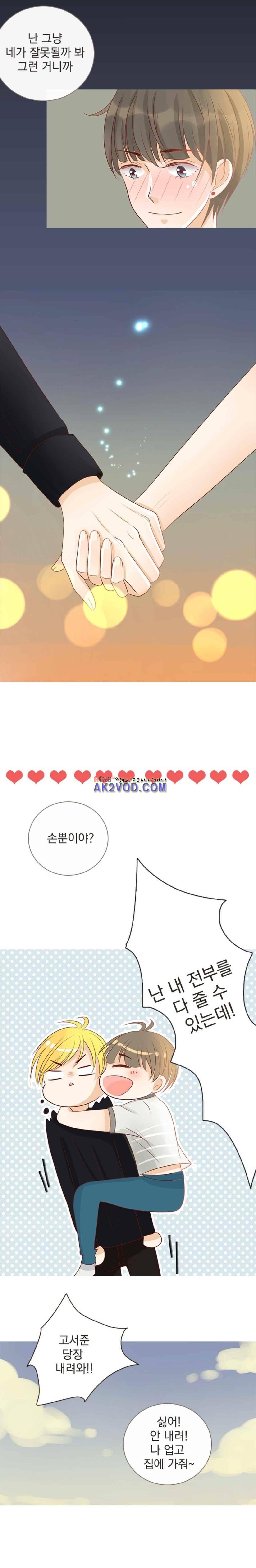 사장님 안 돼요 22화 8