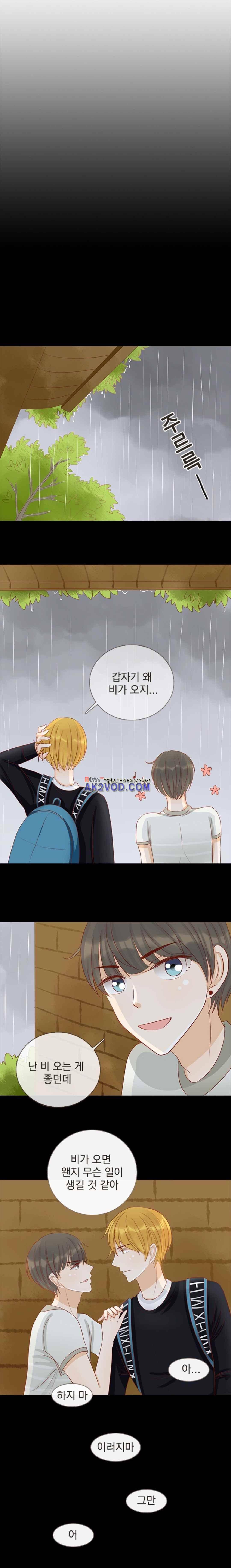 사장님 안 돼요 22화 9