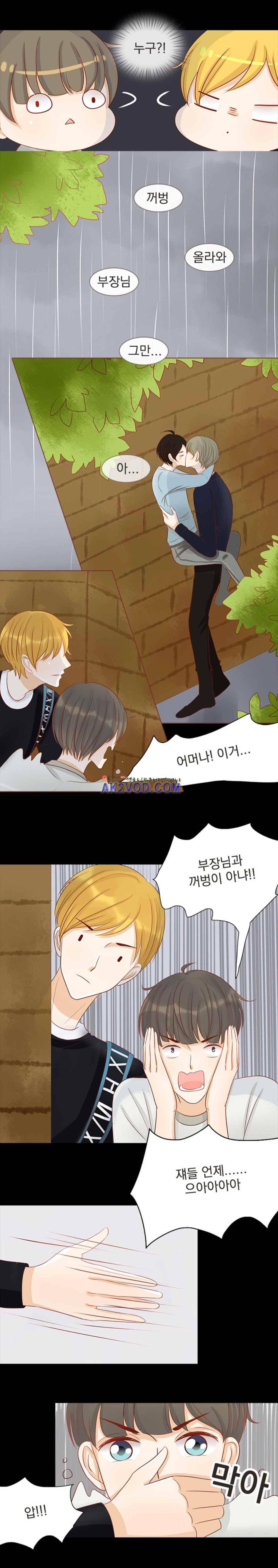 사장님 안 돼요 22화 10