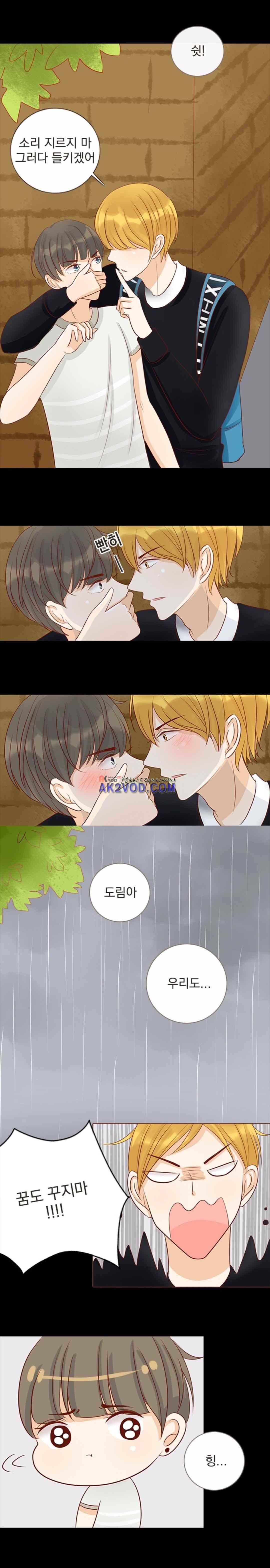사장님 안 돼요 22화 11