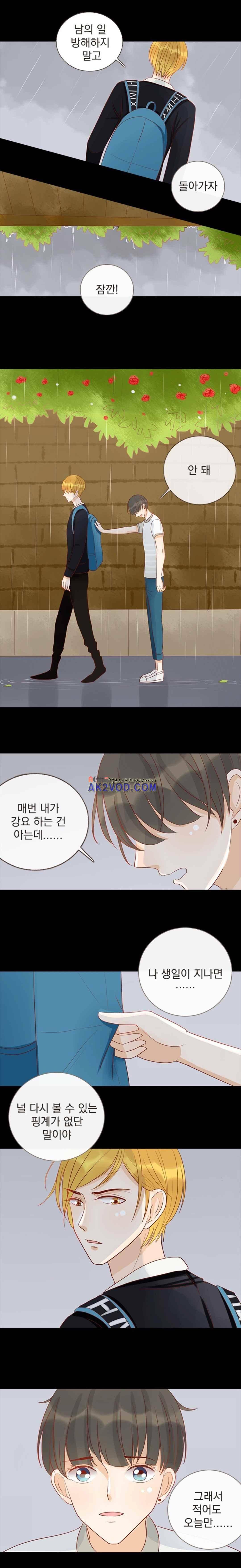 사장님 안 돼요 22화 12