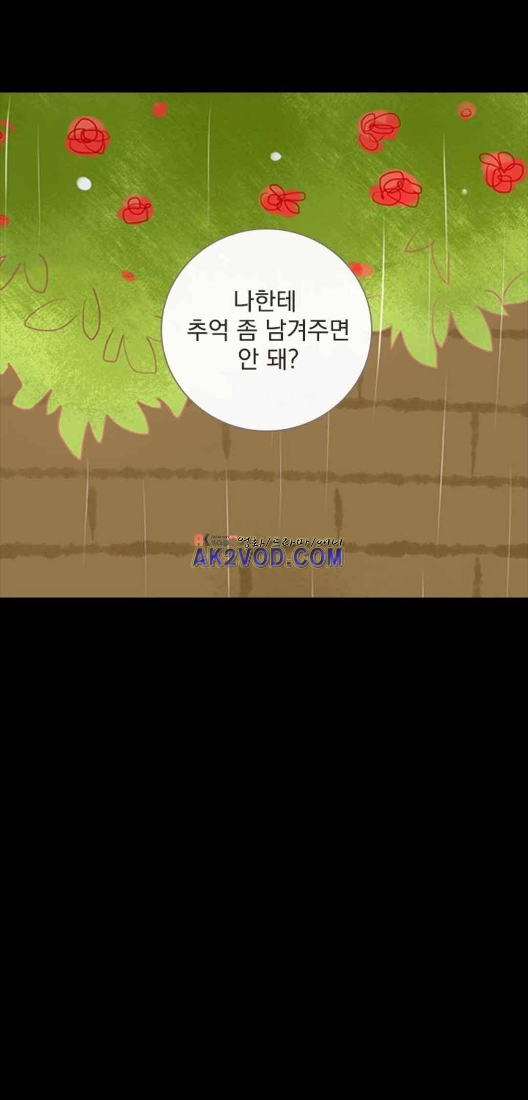 사장님 안 돼요 22화 13