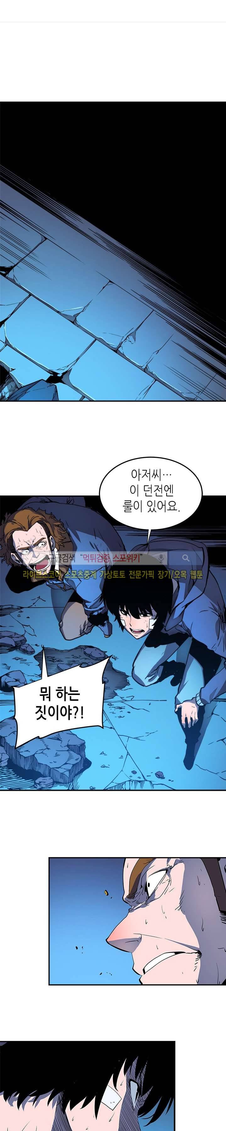 나 혼자만 레벨업 6화 1