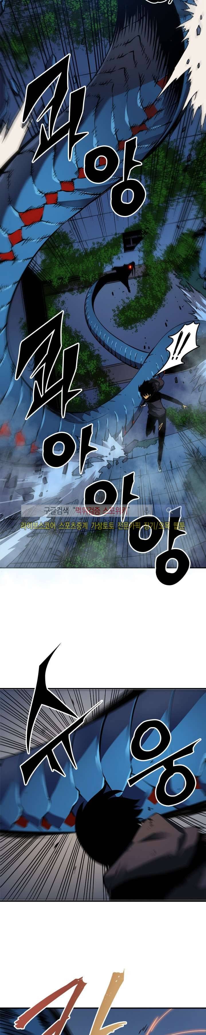 나 혼자만 레벨업 16화 6