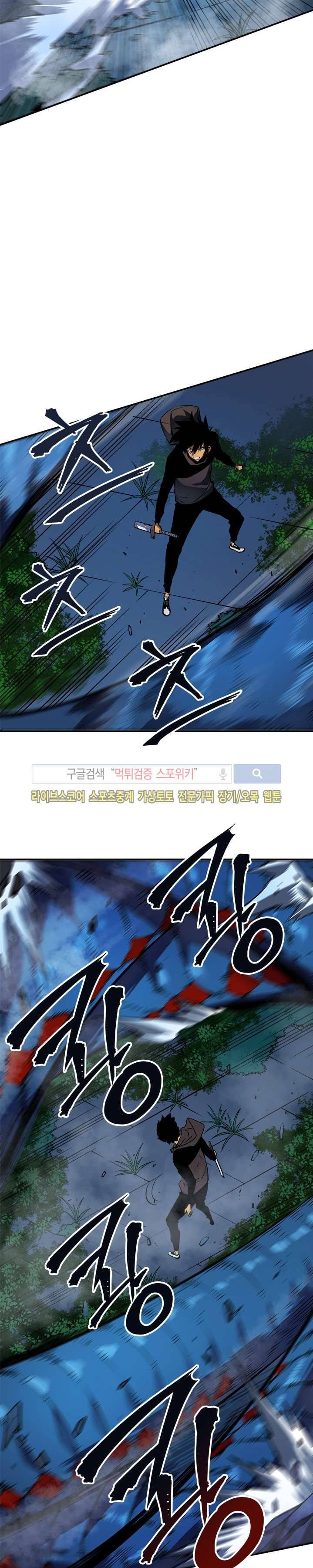 나 혼자만 레벨업 16화 8