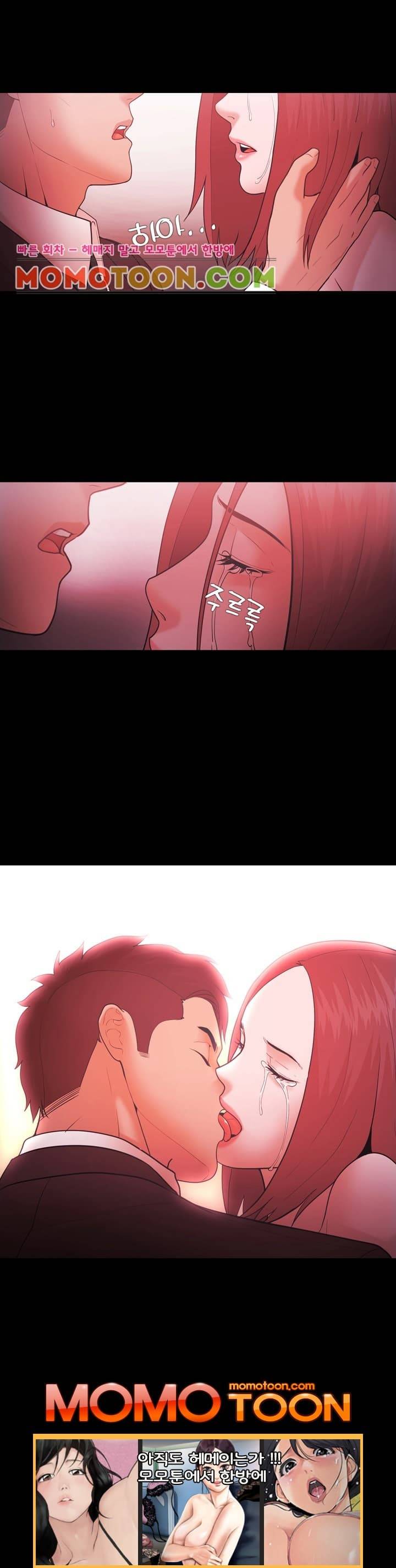 루저 50화 2