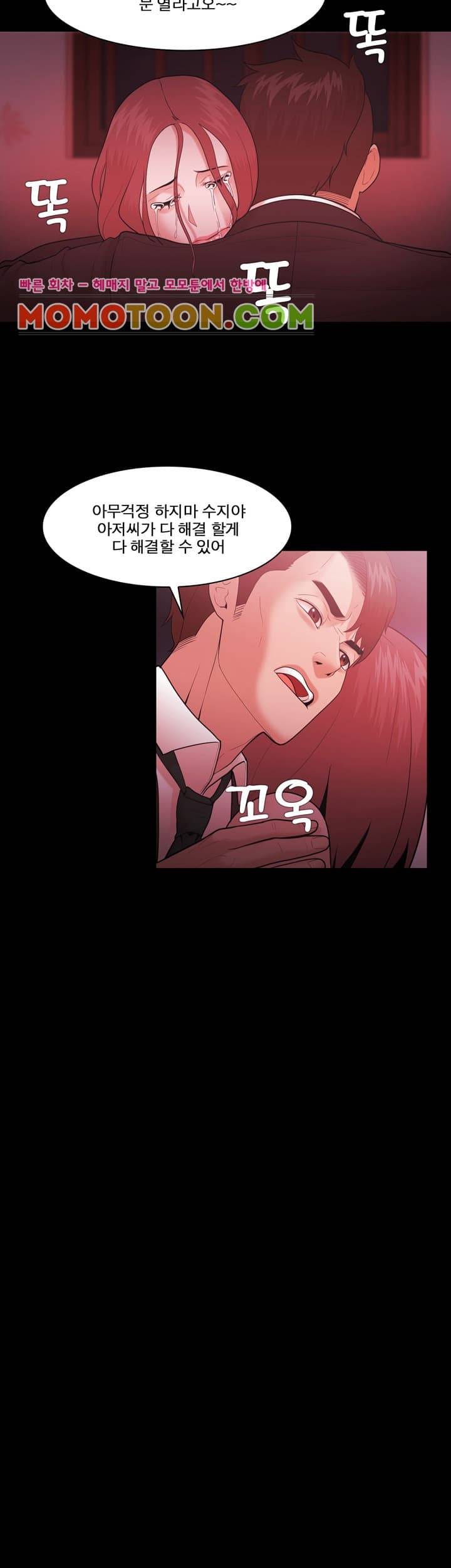루저 50화 4