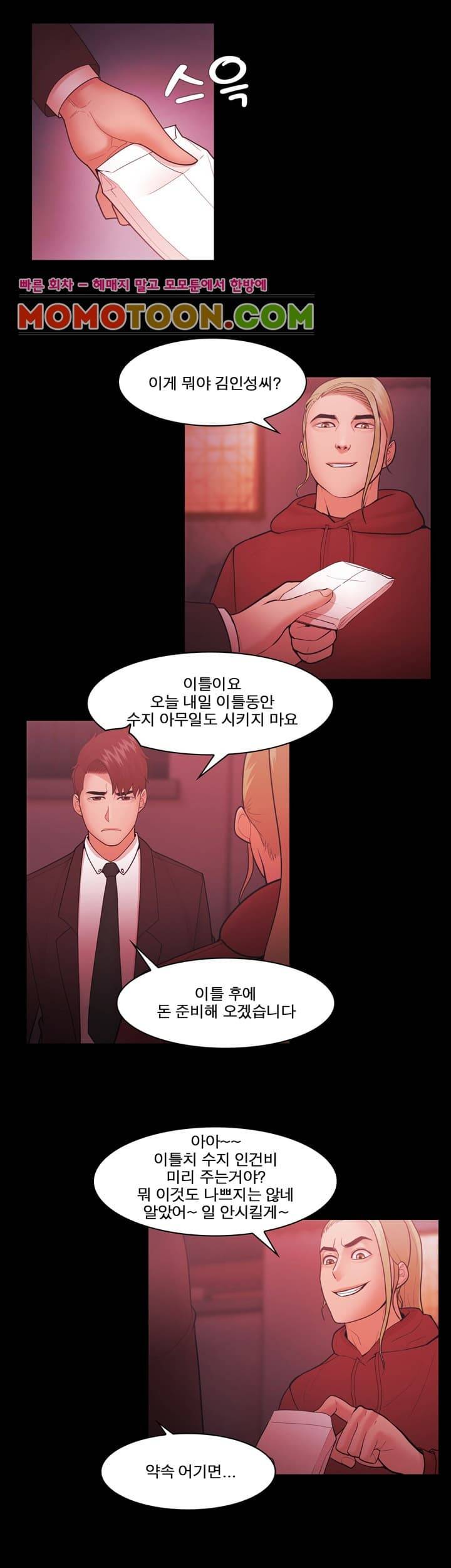 루저 50화 5