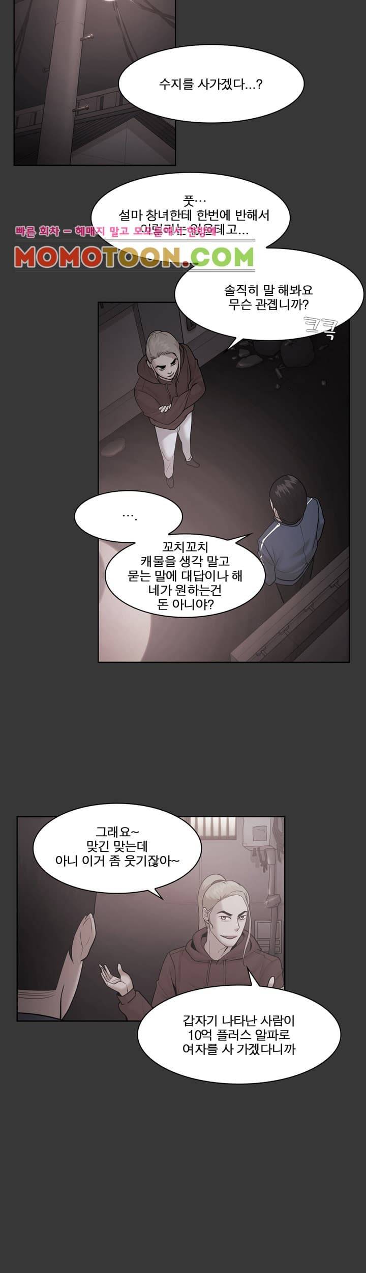 루저 50화 7