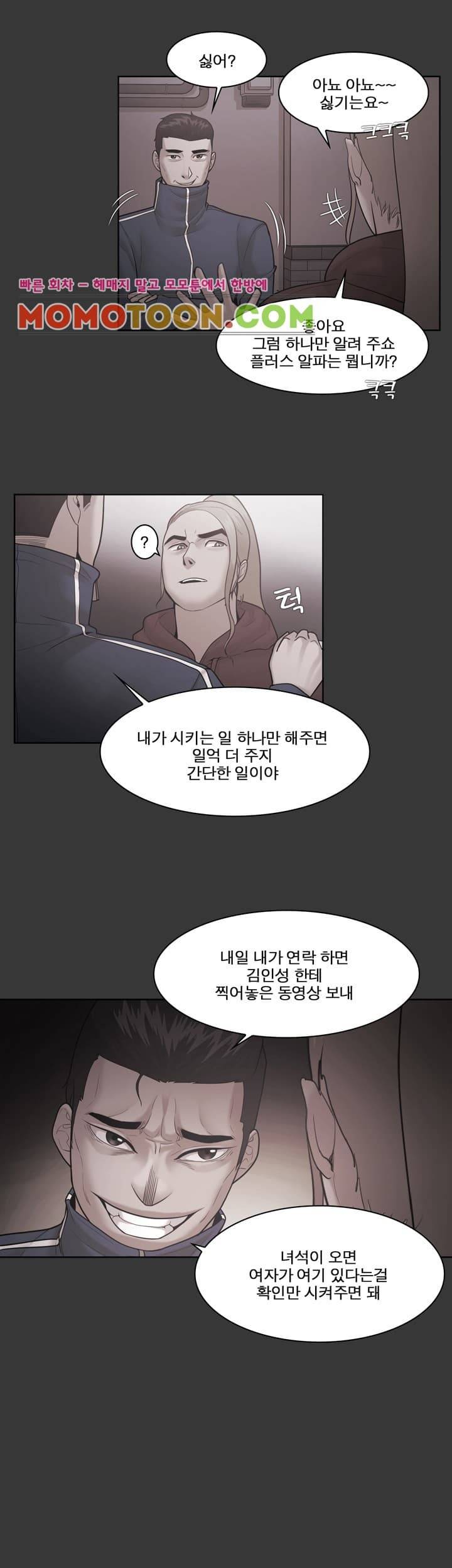 루저 50화 8