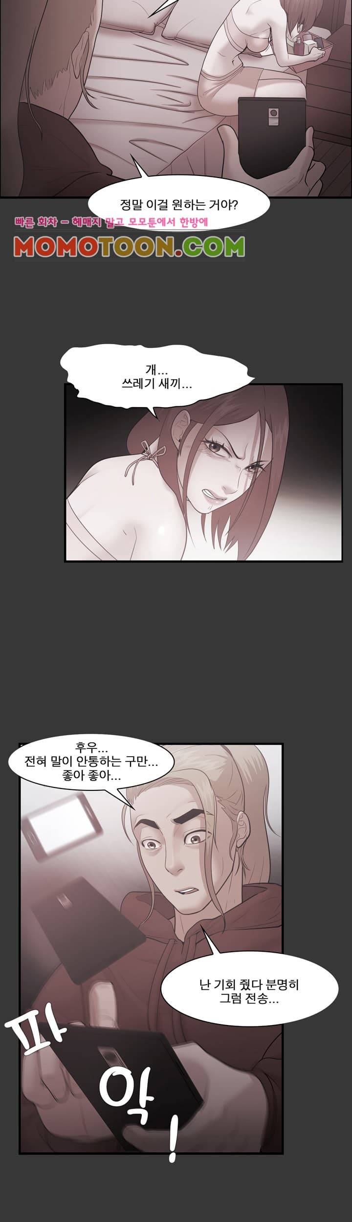 루저 50화 10