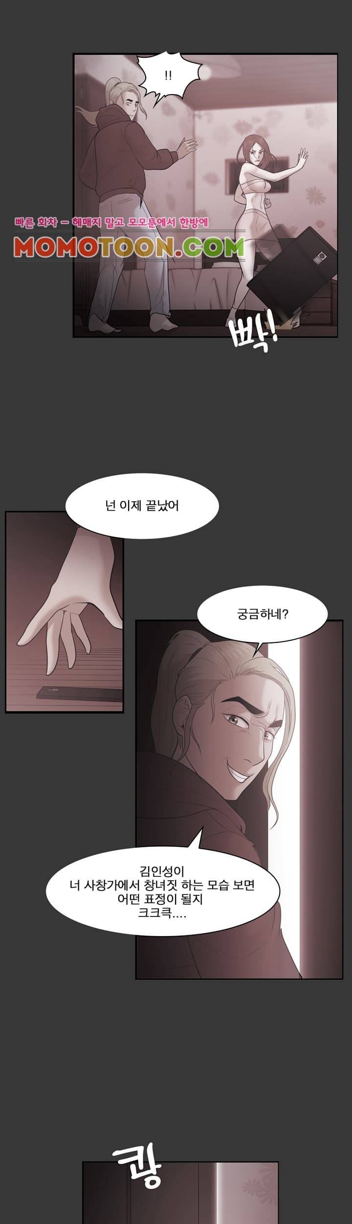루저 50화 11