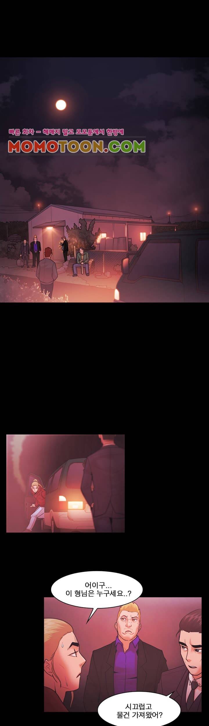 루저 50화 15