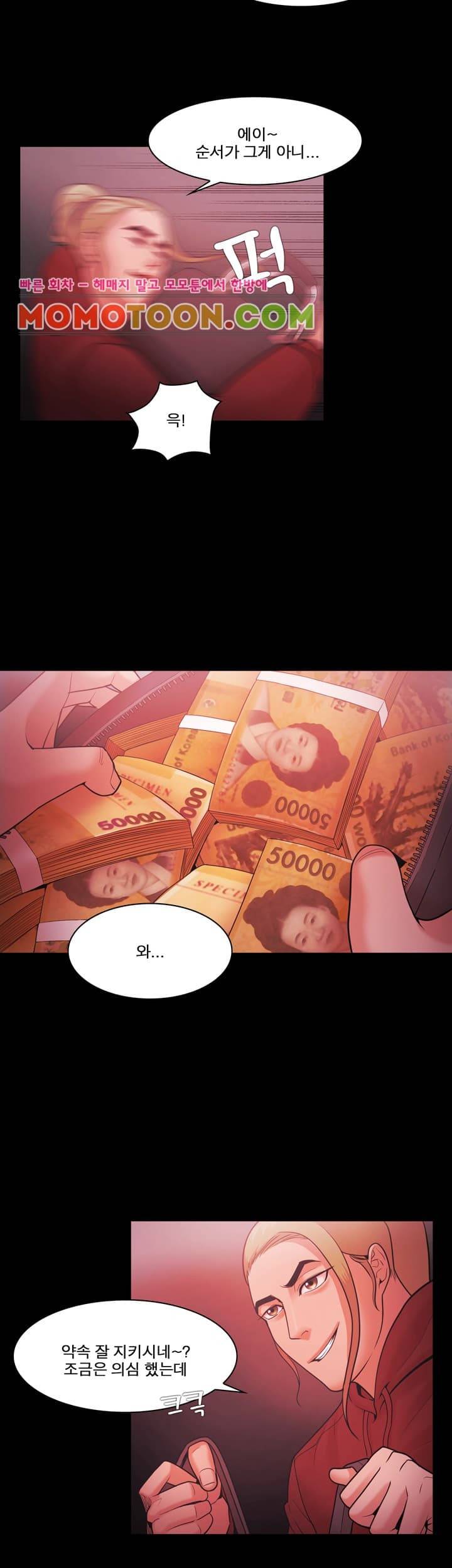 루저 50화 16