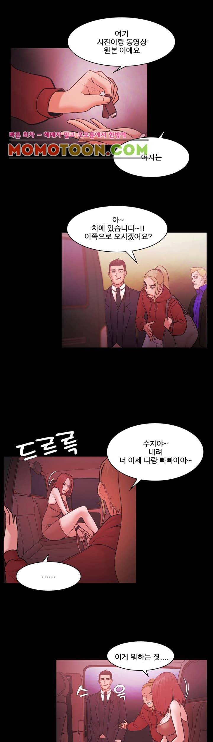 루저 50화 17