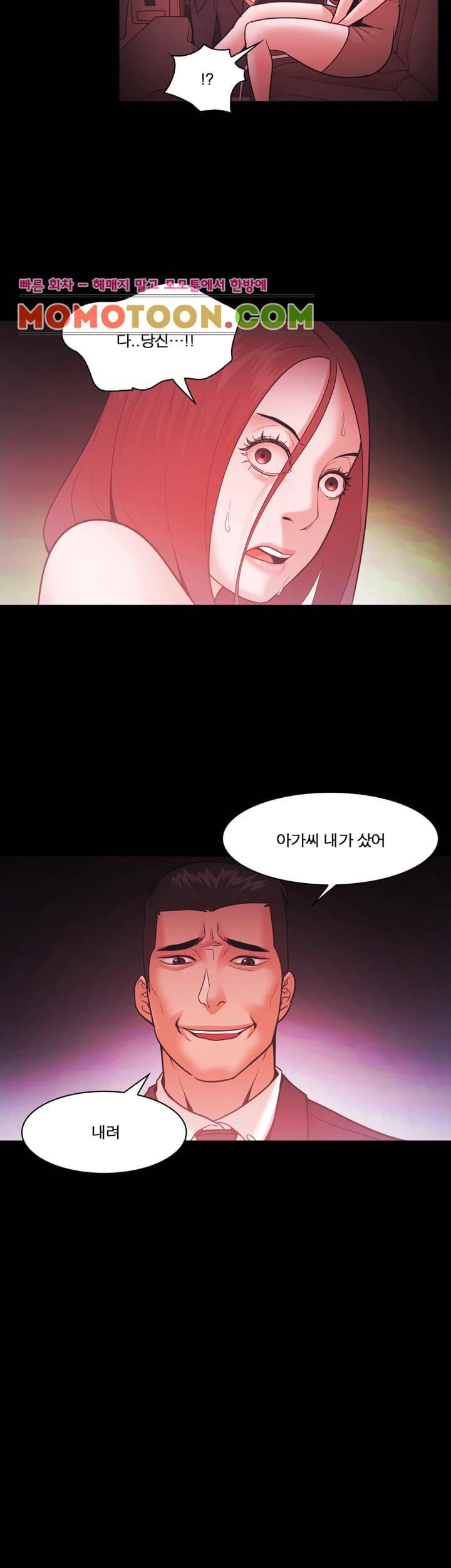 루저 50화 18