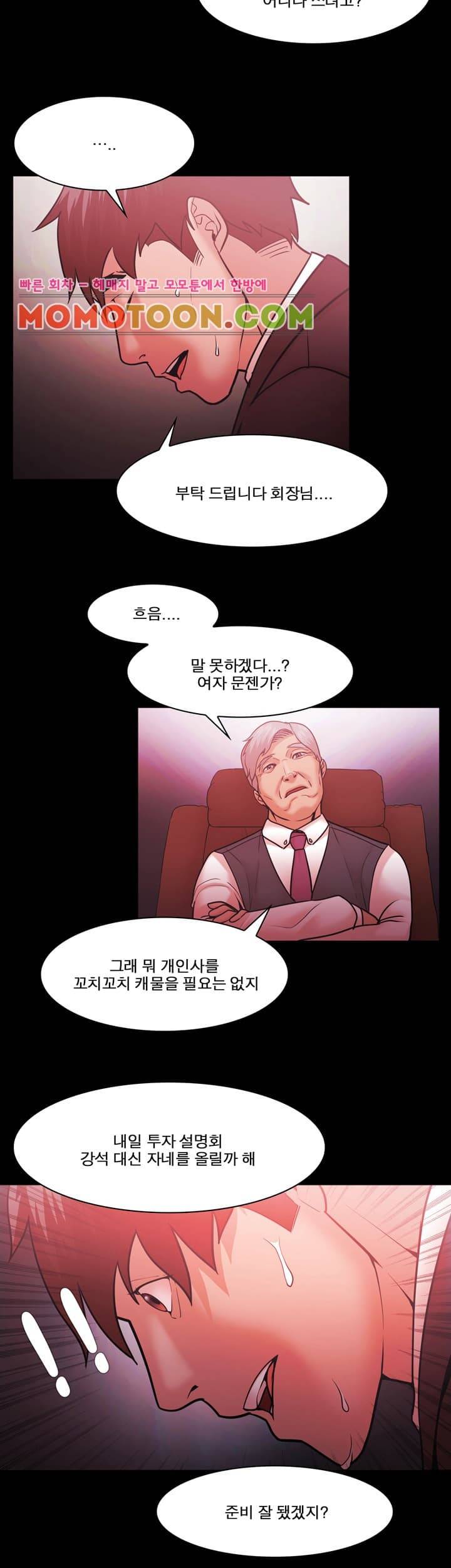루저 50화 20
