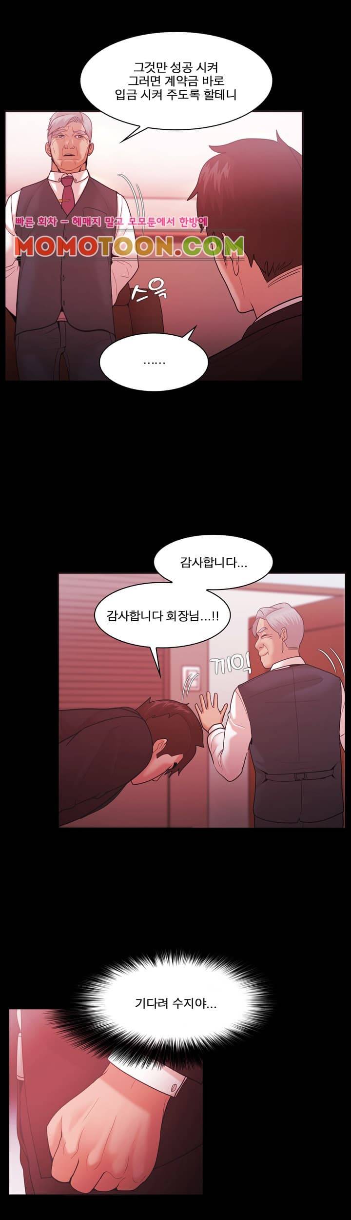 루저 50화 21