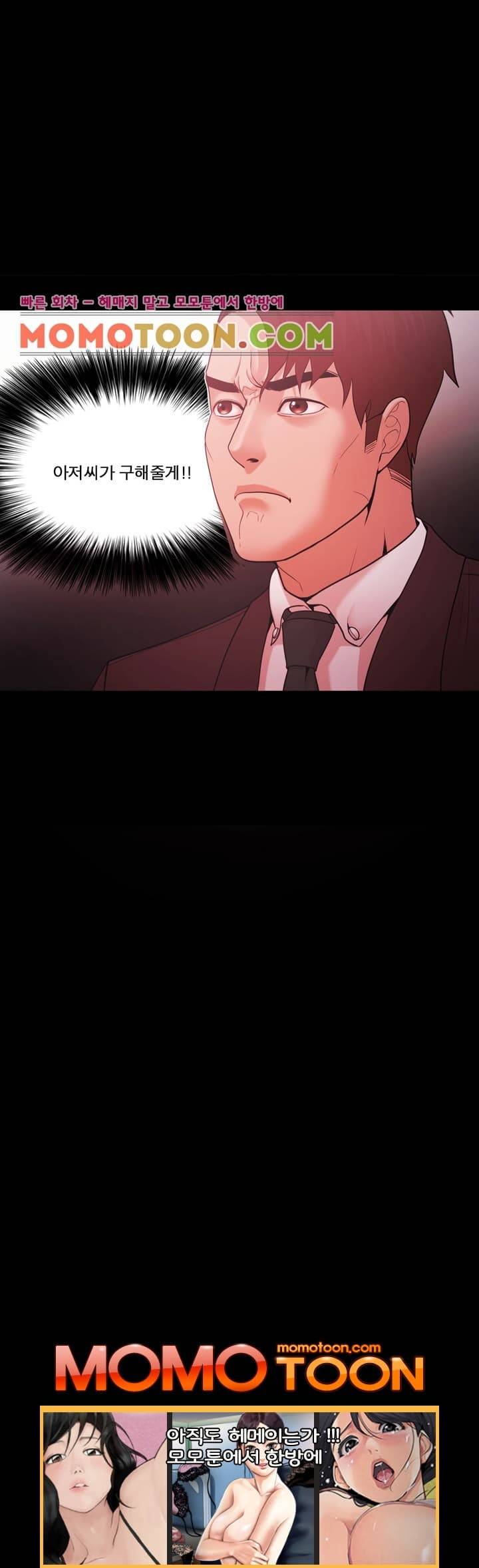 루저 50화 22
