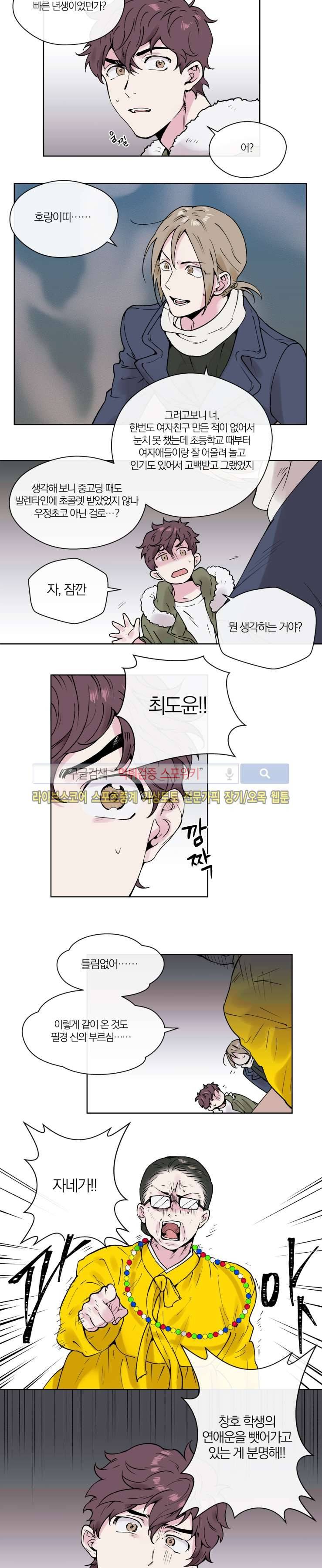 플레이 하우스 3화 2