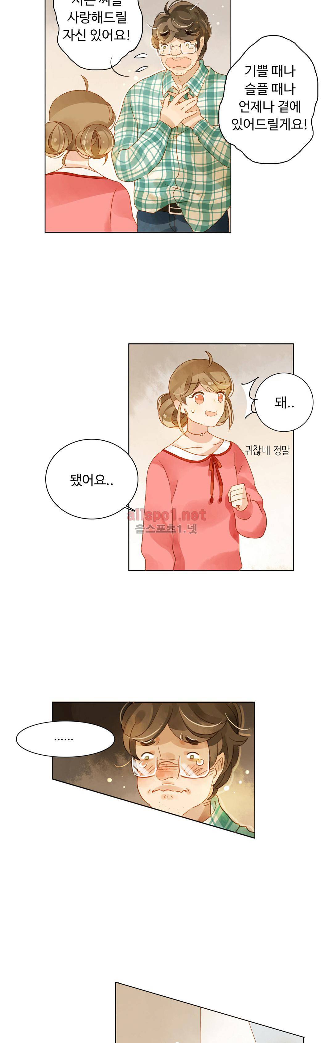 그녀의 이중생활 21화 4