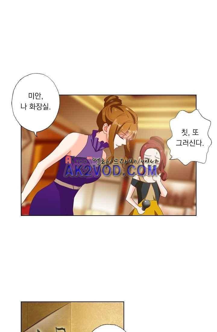 이혼해줄래요? 28화 1