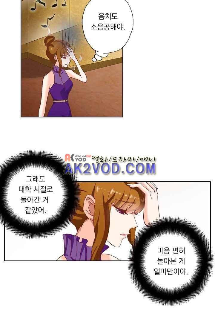 이혼해줄래요? 28화 2