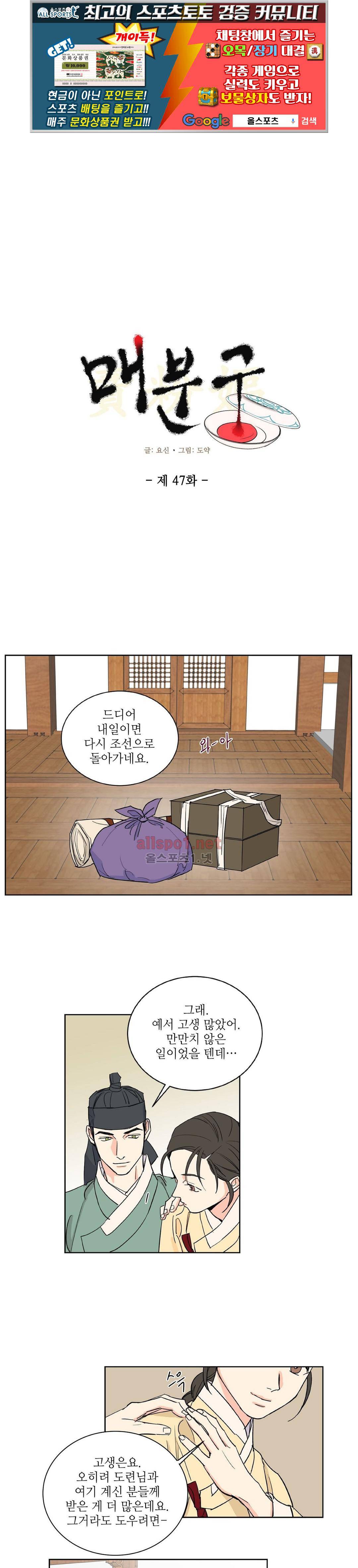 매분구  47화 1