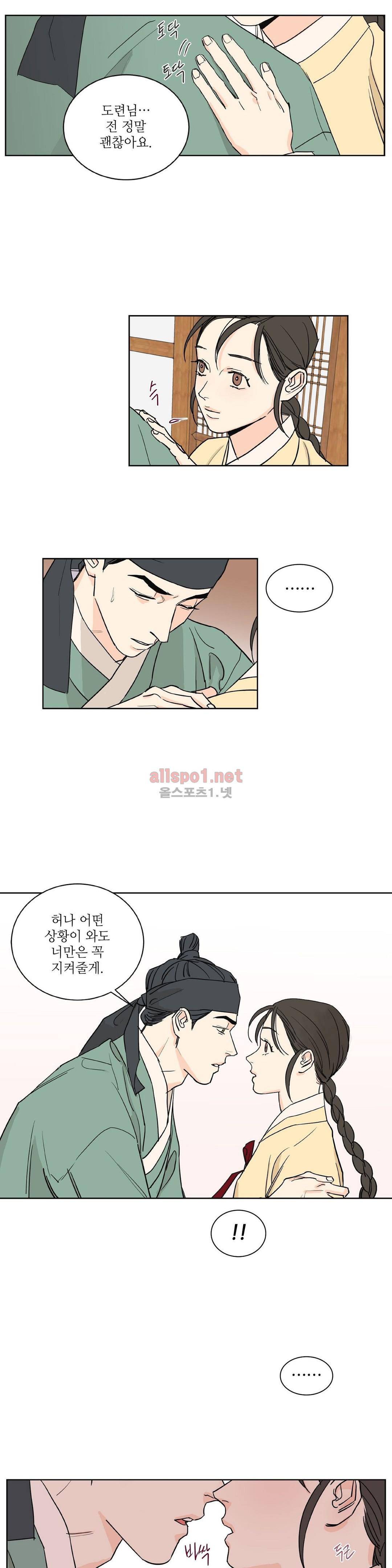 매분구  47화 3