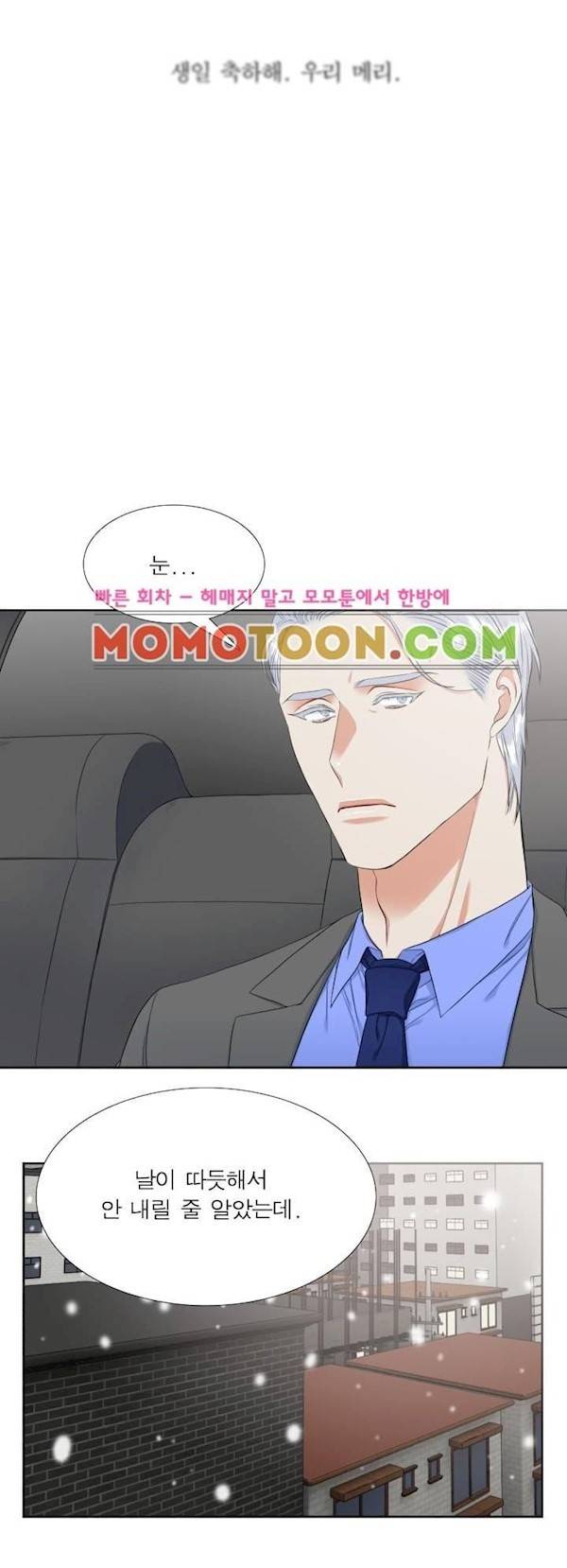 남첩 78화 2